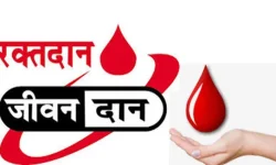 विश्व रक्तदाता दिवसमा जनचेतना