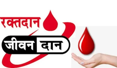 विश्व रक्तदाता दिवसमा जनचेतना