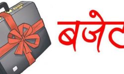 बीस आयोजनाका लागि २१ करोड