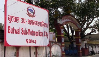 बुटवल उपमहानगरले गर्याे दुई अर्ब ३६ करोड ५४ लाख बजेट पेस