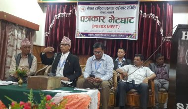 घरभाडामा छुट दिन माग