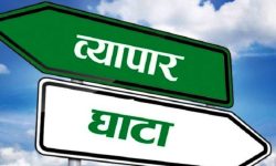 ११ महिनामा १३ खर्ब ३७ अर्ब व्यापार घाटा