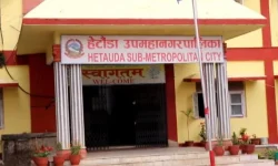 हेटौँडा उपमहानगरले ल्यायो दुई अर्ब ६० करोडको बजेट