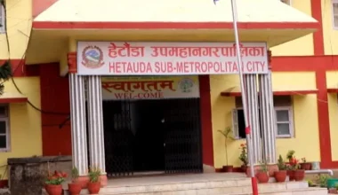 हेटौँडा उपमहानगरले ल्यायो दुई अर्ब ६० करोडको बजेट