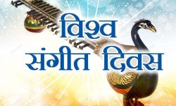 पोखरामा संगीत दिवस आज