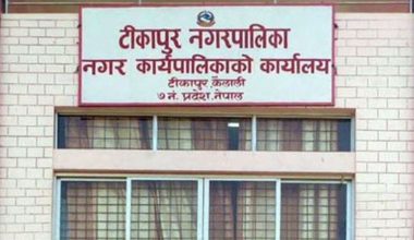 टीकापुरमा बालकोष स्थापना