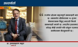 अर्थमन्त्री महतलाई प्रश्न : एयर रुटका सम्बन्धमा किन सहमति भएन ?