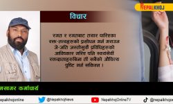 ‘जन्मोत्सवमा रक्तदान अभियान’को सान्दर्भिकता’