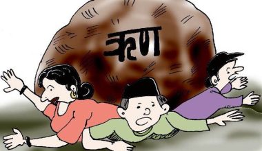 सार्वजनिक ऋण २१ खर्ब ७३ अर्ब नाघ्यो