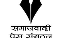 समाजवादी प्रेस सङ्गठनको अध्यक्षमा सुवेदी विजयी