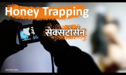 बढदो सेक्सटोर्सन