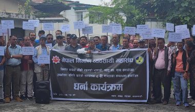नेपाल निर्माण व्यवसायी महासंघले भोली प्रधानमन्त्री निवासमा धर्ना दिने