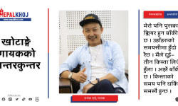 सिङ्गिङ सुपरस्टारलाई प्रश्न, रियालिटी शोका विनर किन घाइते बन्छन् ?