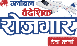 ग्लोबल आइएमई बैंकले ल्यायो ‘ग्लोबल वैदेशिक रोजगार टेवा कर्जा