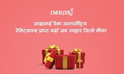 ‘आईएमई पे’ मार्फत रेमिट्यान्स पठाउँदा उपहार
