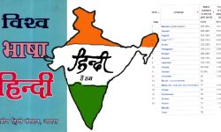 हिन्दीलाई विश्वभाषा बनाउने प्रयासमा भारत