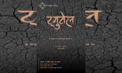 नाटकघरमा ट्युबेल