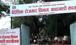 श्रम स्वीकृति लिने बढ्दै