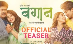 बगान’ प्रदर्शनमा