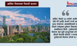 टाट पल्टिएको चीन यसरी बन्यो विश्वकै धनी