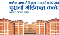 बिरामीको मृत्युपछि अस्पतालमा तनाव