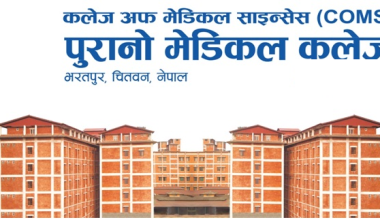 बिरामीको मृत्युपछि अस्पतालमा तनाव