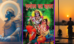 मलमासमा दान गर्न सकिने वस्तु