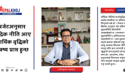 बजेटअनुसार मौद्रिक नीति आए आर्थिक वृद्धिको लक्ष्य प्राप्त हुन्छ : अध्यक्ष अग्रवाल