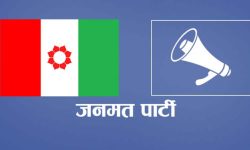 जनमतले गर्याे पूर्ण केन्द्रीय समिति बैठक आह्वान