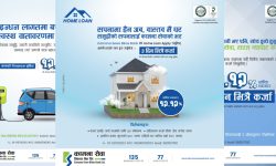 कामना सेवा विकास बैंकको १२.१२ सार्वजनिक