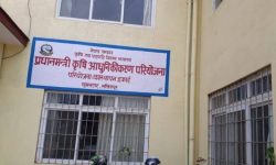 प्रधानमन्त्री कृषि आधुनिकीकरण परियोजना प्रभावकारी