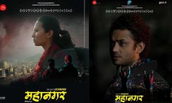 चलचित्र ‘महानगर’ : युवाको सपना र यथार्थ