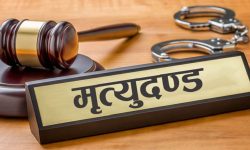 बंगालमा बलात्कारीलाई मृत्युदण्ड दिने कानून पारित