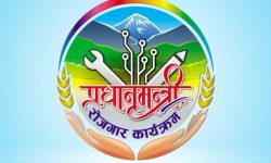 रोजगार समस्या कम गर्दै प्रधानमन्त्री रोजगार कार्यक्रम