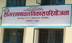 सागरनाथ वन परियोजनाका कर्मचारीले एक वर्षदेखि तलब पाएनन्