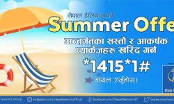 नेपाल टेलिकमले ल्यायो समर अफर