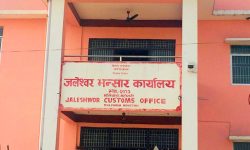 जलेश्वर भन्सारको राजस्व असुलीमा कमी