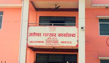 जलेश्वर भन्सारको राजस्व असुलीमा कमी