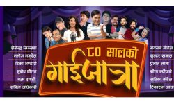 प्रज्ञा भवनमा गाईजात्रा महोत्सव आज