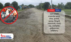 मदन भण्डारी राजमार्ग : समयमै काम सकिनेमा शंका, भौतिक प्रगति ४७ प्रतिशत मात्रै