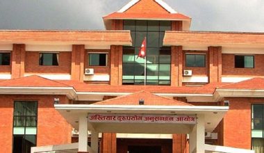 मधेस प्रदेशका उद्योगमन्त्री विरुद्ध अख्तियारको अनुसन्धान