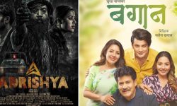 चलचित्र भवनमा ‘अदृश्य’ र ‘बगान’