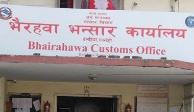 भैरहवा भन्सारद्वारा अवैध सामान बरामद