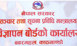 विज्ञापन कारोबारमा हुने बेथिति रोक्न विज्ञापन बोर्ड अग्रसर