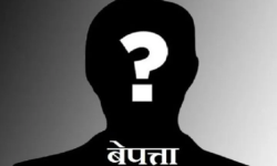 विश्व बेपत्ताविरुद्धको दिवस आज