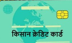 ‘Farmer credit card’ comes into effect