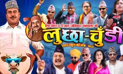 जोगिन्दरको गाईजात्रा कोसेली ‘लुछाचुँडी’ सार्वजनिक