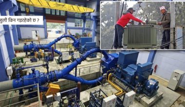 झ्याप्पझ्याप्प बिजुली किन गइरहेको छ ?