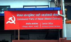 माओवादी केन्द्रको स्थायी समिति बैठक बस्दै