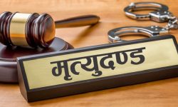 सामाजिक सञ्जालमा आलोचना गर्दा मृत्युदण्ड